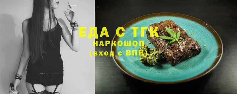 Печенье с ТГК марихуана  купить   Бор 