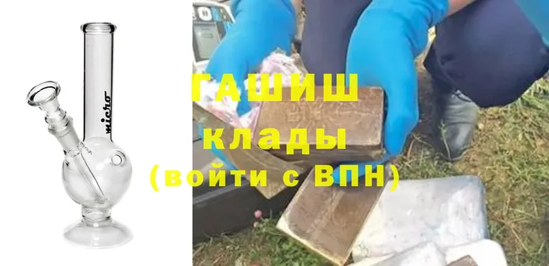 ГАШ hashish  Бор 