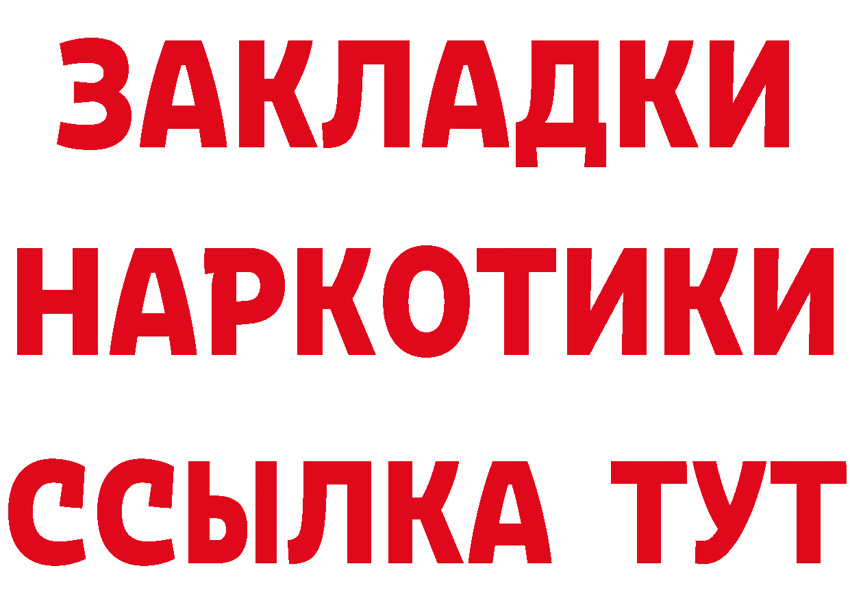 Героин Heroin зеркало площадка гидра Бор