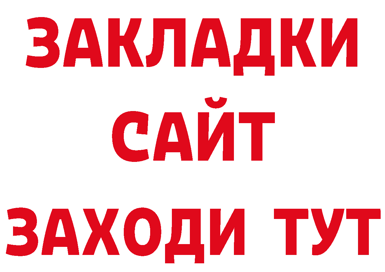 Где можно купить наркотики? дарк нет состав Бор