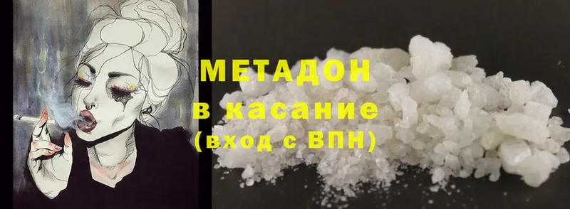 МЕТАДОН methadone  купить закладку  Бор 